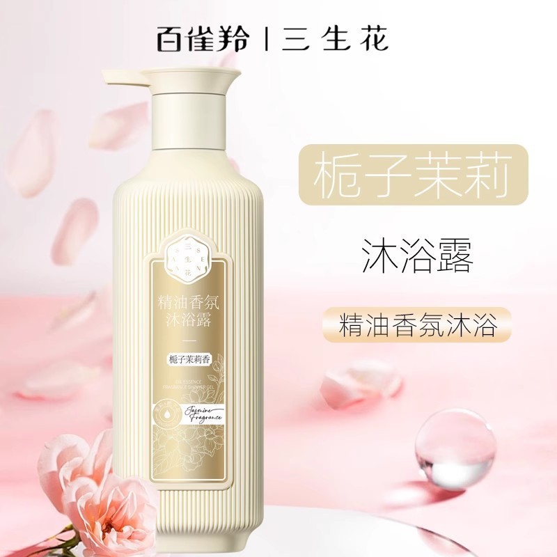 Z三生花洗发水护发素沐浴露洗头膏套装去屑止痒控油蓬松持久留香L|undefined