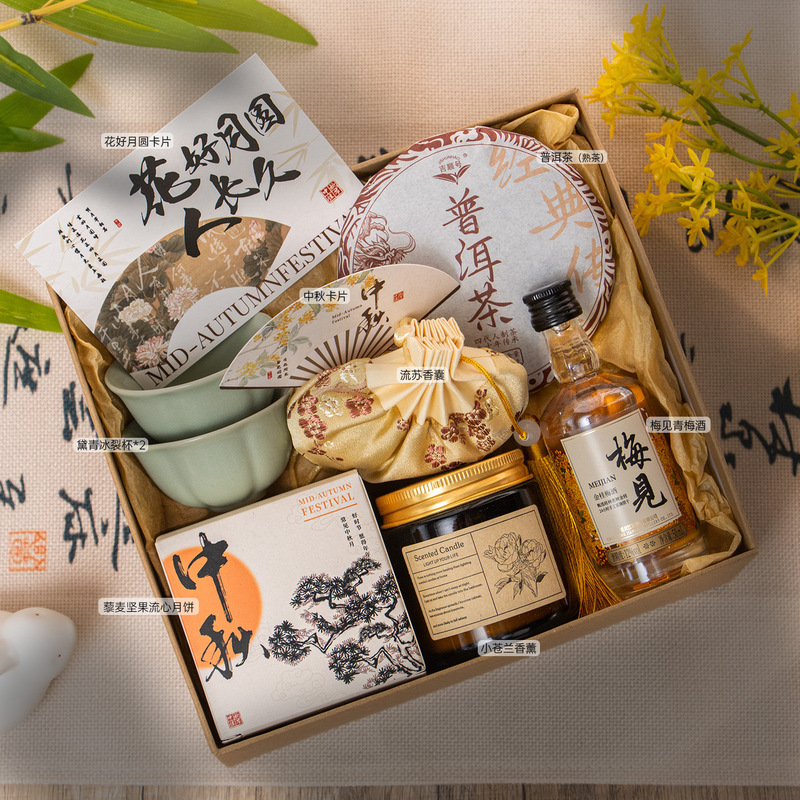 中秋节礼品送礼月饼礼盒高端团购商务公司送员工长辈实用伴手礼物|undefined