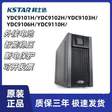 UPS����ϵ�ԴYDC9101H/9102H/9103H/9106H/9110H��������ѹ����