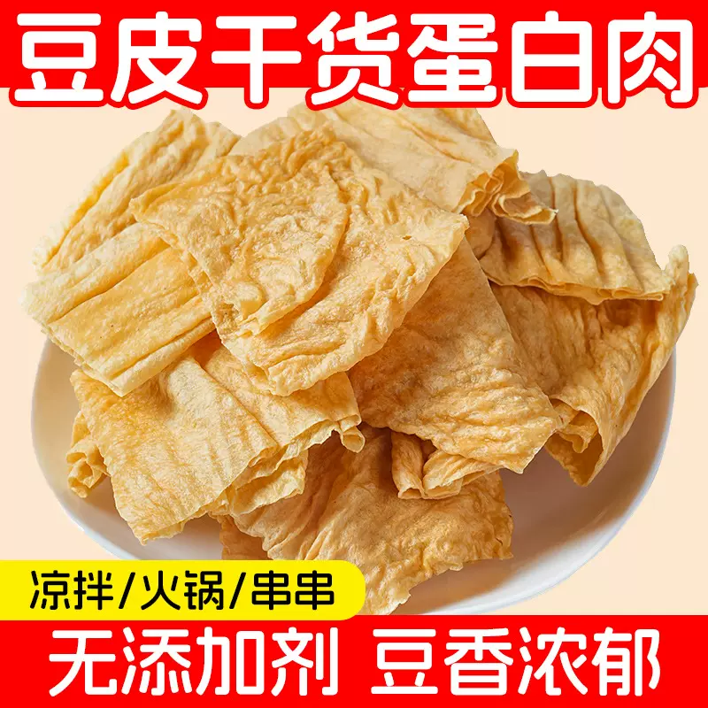 干豆皮段大豆蛋白肉豆制品火锅食材素肉人造肉老式豆皮干货凉拌菜