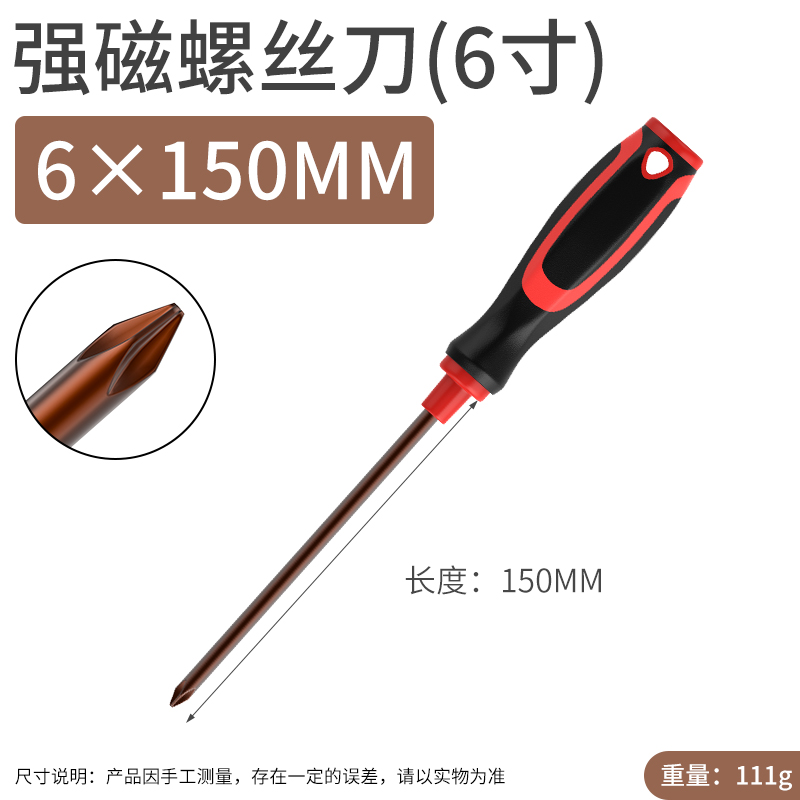 Destornillador súper duro - Cruz de 6 pulgadas