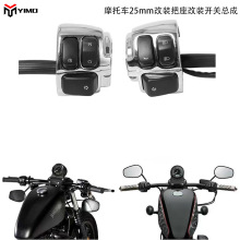 摩托车复古改装件哈雷太子25MM手把巡航大灯断电开关电镀把座总成