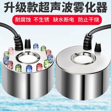 造雾器鱼缸雾化喷雾假山盆景水池茶几起雾器雾化头造雾景观加湿器