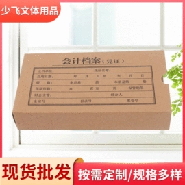 文件夹;文具配件;档案盒