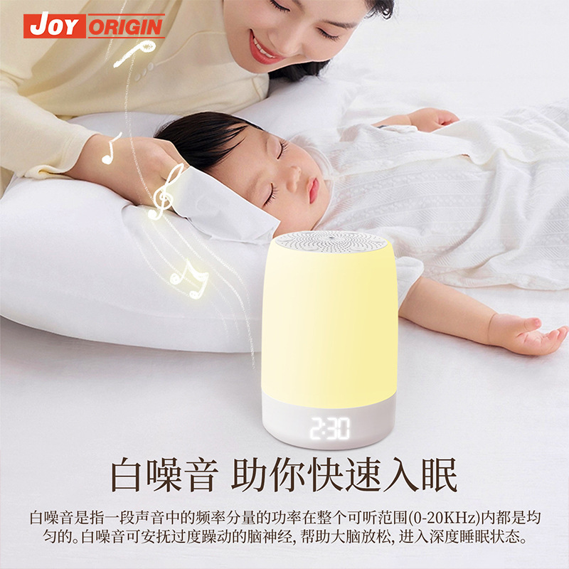 ベビーホワイトノイズ睡眠器具呼吸雰囲気ライト音楽ホワイトノイズ睡眠補助器具 Bluetooth スピーカースマートタイミング|undefined
