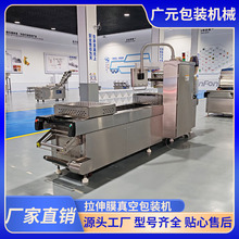 免漿巴沙魚片拉伸膜真空包裝機 開背魚鯛魚片連續式真空封口機