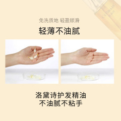 洛黛詩摩洛哥香氛護髮精油女修護頭髮燙染乾枯防毛躁柔順廠家批發