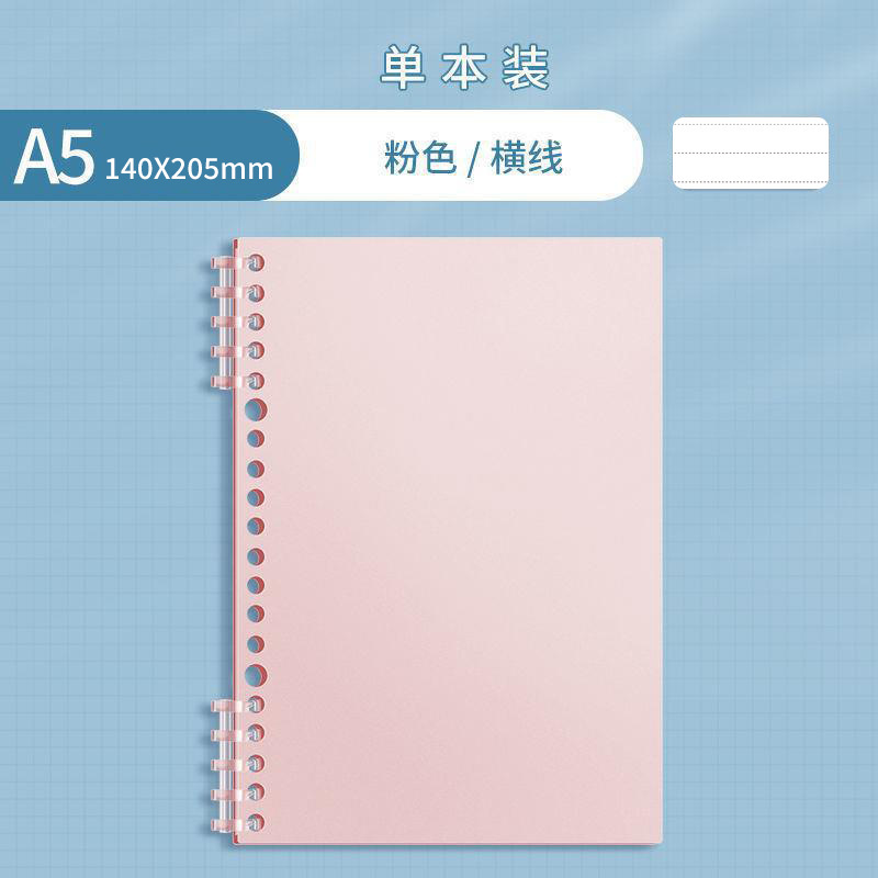 取り外し可能なB5ルーズリーフノート、手に優しいPP10穴、交換可能な芯、A5罫線ノート、学生向け厚手方眼ノート|undefined