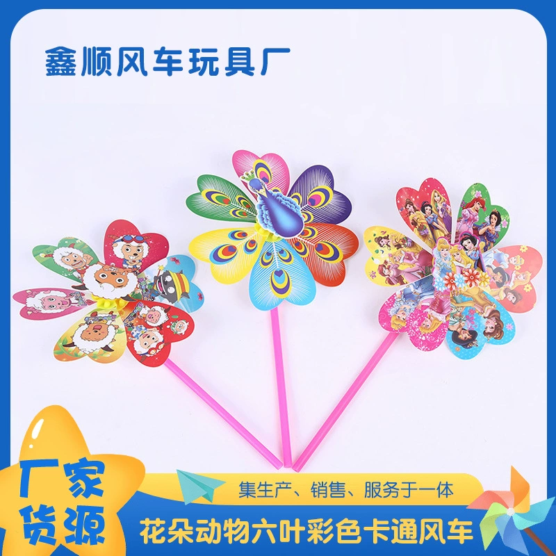 Оптовая продажа от производителя: однослойная игрушечная ветряная мельница с мультяшным дизайном, подарок для детей, активная игрушка с цветами и животными, шестилепестковая цветная ветряная мельница.
