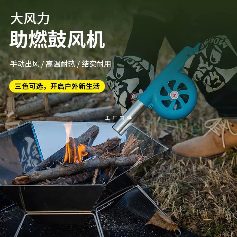 Открытый ручной встряхивание с помощью горения воздуходувка ручной барбекю для пикника кемпинг пожарный инструмент BBQ точка углеродный портативный фен