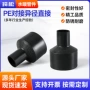 对接异径直接hdpe大小头