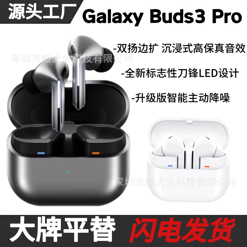 Suitable for Samsung Galaxy Buds3 Pro Smart Noise Reduction Ai Translation Bluetooth Headset Cross-Border Hot Model V16Pro