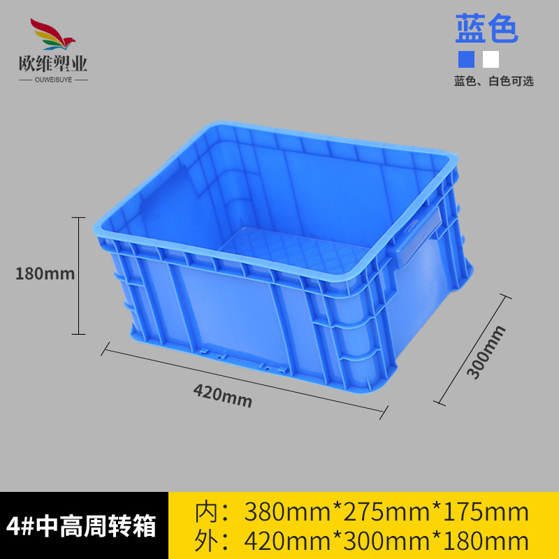 欧維はプラスチックの回転箱の長方形の物流のプラスチック箱の棚の材料を厚くしてプラスチック箱の回転箱を収納します。|undefined