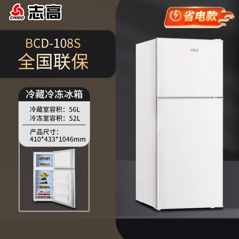 志高冰箱家用小型冷冻冷藏双开门迷你宿舍用小冰箱二人用一级能效|undefined