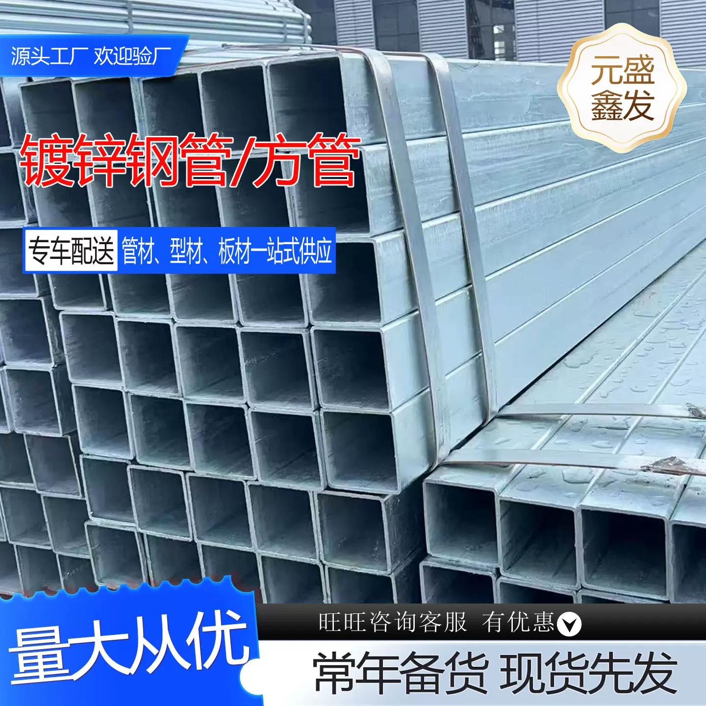 热镀锌方管太阳能光伏配件矩形管现货q235幕墙建筑工地热镀锌方管