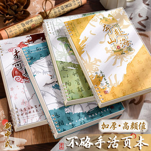 Removable laptop, book, notebook, tear-off sheet, increased thickness
