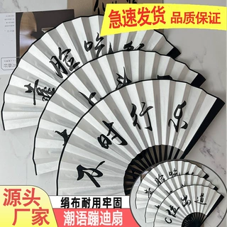 酒吧蹦迪扇子女古风绢布题字折扇现货中国风男士蹦迪装备厂家清货