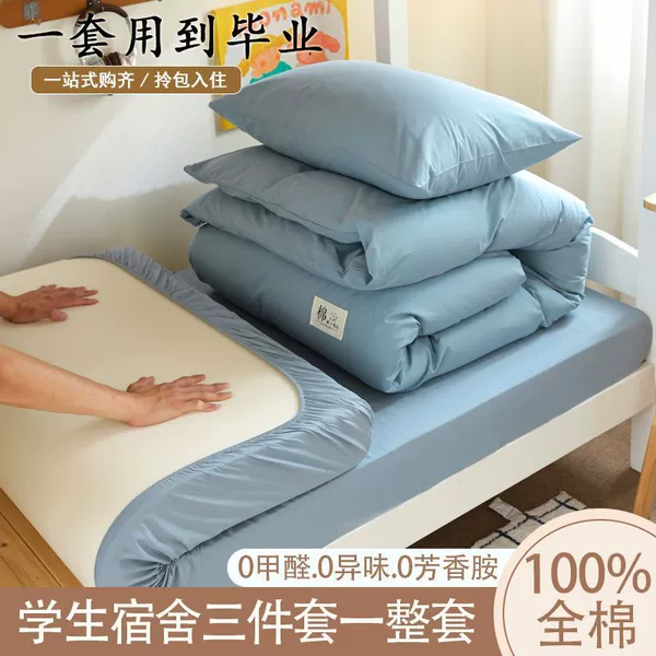 100% Cotton-Bentley Blue [Five or six-piece set comes with handbag]