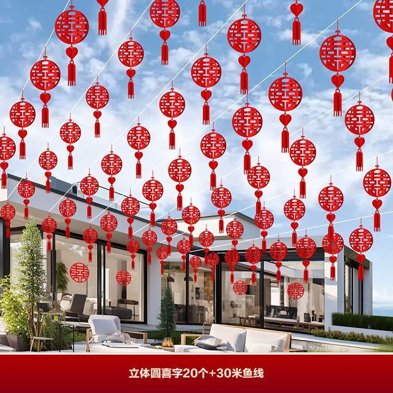 结婚院子装饰农村庭院婚礼外景布置婚庆灯笼风车挂饰婚房用品大全|undefined