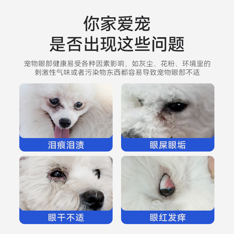 Gotas para los ojos de mascotas, gotas para los ojos de mascotas, gotas para los ojos de gatos, gotas para los ojos de perros, productos de limpieza