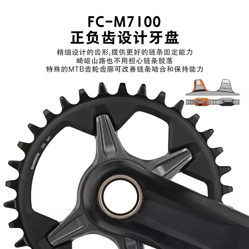 SHIMANO SHIMANO SLX M7100 conjunto de 12 velocidades 24 velocidades 1 * 12 2 * 12 conjunto de dientes de freno medio