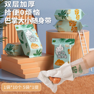 Wholesale pet pick-up bag dog pick-up bag double-layer thickened outdoor portable pick-up bag toilet garbage bag