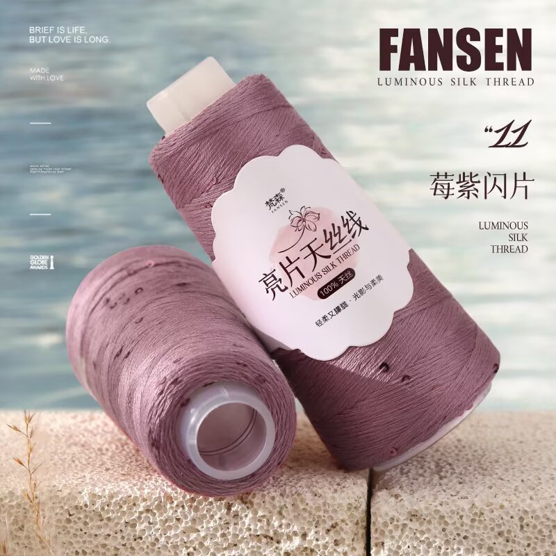 跨境批发5号天丝亮片蕾丝线手工编织钩春夏薄衫围巾外套杯垫线无|undefined