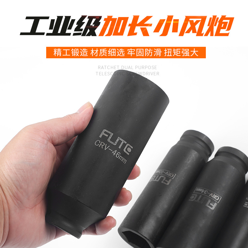 弗特工业级1/2气动小风炮160加长电动风动套筒重型120长风炮套筒