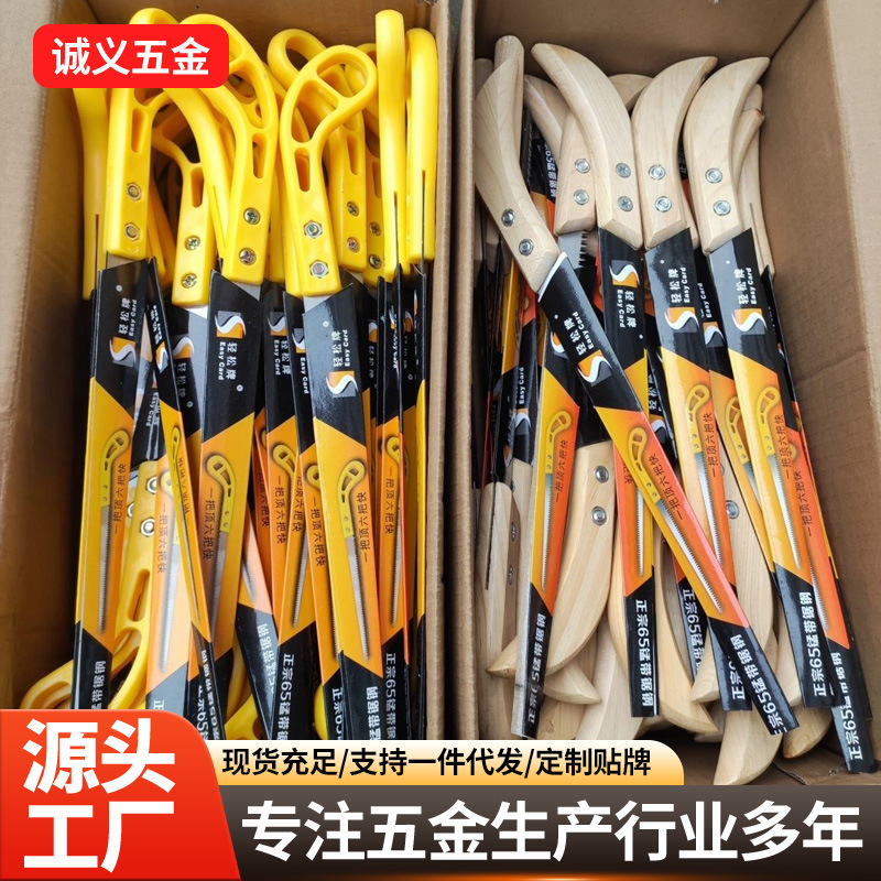 小锯子迷你锯钢锯伐木拉花鸡尾锯园林墙板锯 家用锯竹子细齿手锯