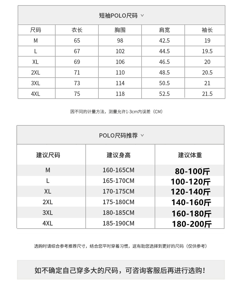 POLO衫男士休闲衬衫领短袖体恤2023冰丝速干商务保罗翻领纯色T恤详情7