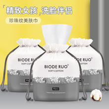 贝德洛 一次性洗脸巾 80片袋装珍珠纹美容院洁面巾洗面擦脸巾卷巾