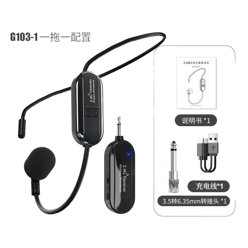 2.4G无线头戴麦克风教师导游一拖二小蜜蜂头戴式耳麦扩音器话筒|undefined