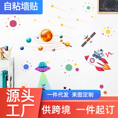 尚易SP64102太陽系UFO牆貼可移除臥室客廳背景牆裝飾跨境批發牆貼