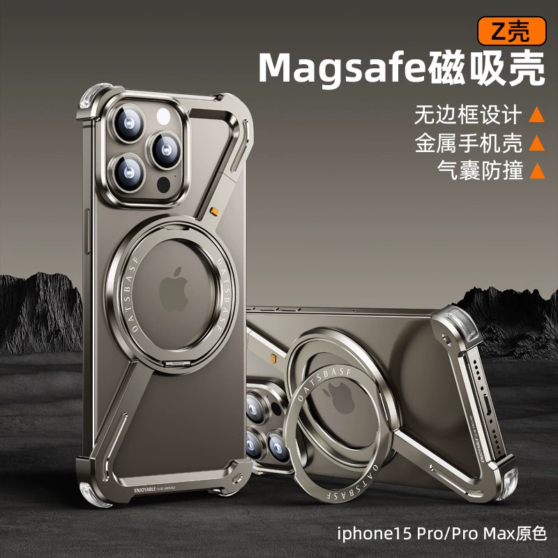 Металлический чехол для телефона (Apple) 17 Pro Max, 360° вращающийся Z‑оболочка кольцо, защита от падений