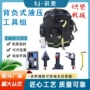多用途消防背负式电动工具包