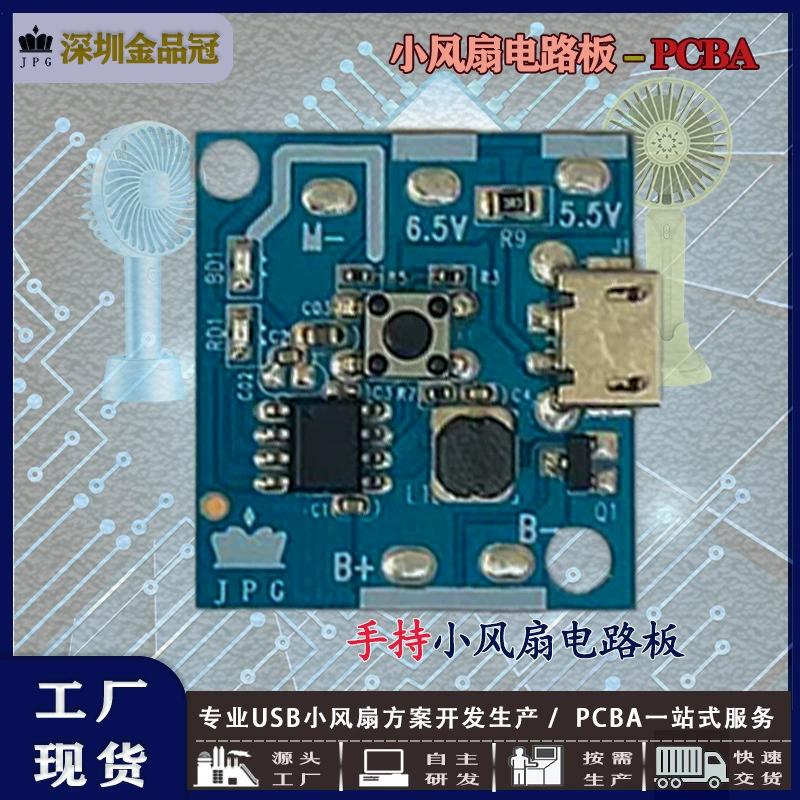 Производители спот быстрый USB небольшой вентилятор материнская плата PCBA Android рот мини-вентилятор плата портативный вентилятор плата