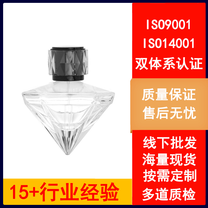 香水喷雾瓶透明香水玻璃瓶卡口香水分装瓶70ml按压式香水瓶子裸瓶