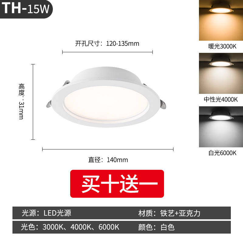 [Buy Ten Get One] 15W Opening 120mm