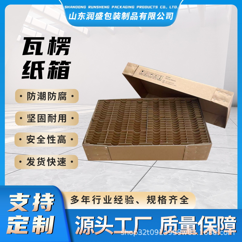 纸箱打包箱箱子纸盒出口抗压高硬度防潮贴标重型包装箱出口专用