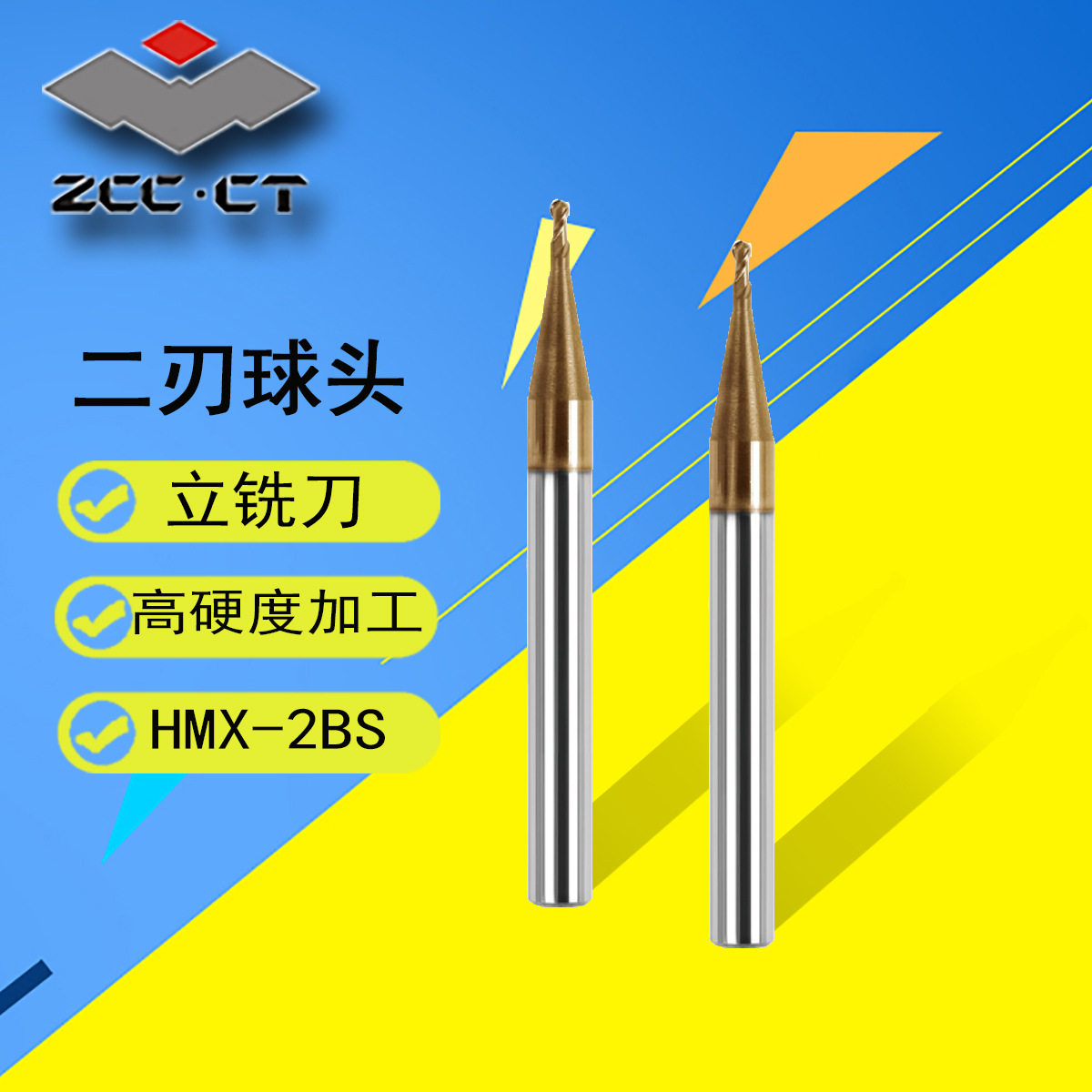 株洲钻石/钢加工合金铣刀HMX系列/二刃微小径球头立铣刀HMX-2BS-R