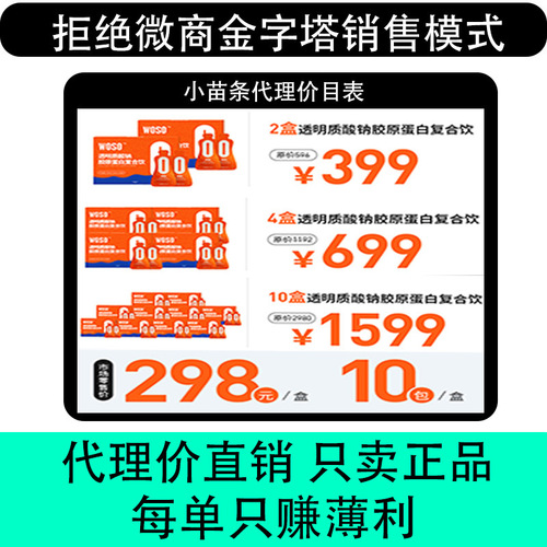 Official WOSO Slim Clear Hyaluronic Acid Collagen Complex Beverage Coffee Effervescent Tablets WOSO