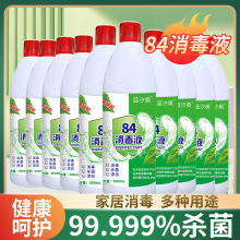 84消毒液批发家用地板酒店高效消毒杀菌宾馆衣物漂白除异味代发