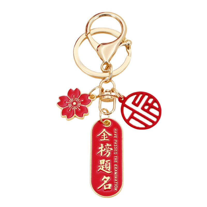 中国の赤い文字の祝福クリエイティブキーホルダーは、一気に第一に輝き、将来は祝福の大学入学試験ギフトペンダントとして期待されます|undefined