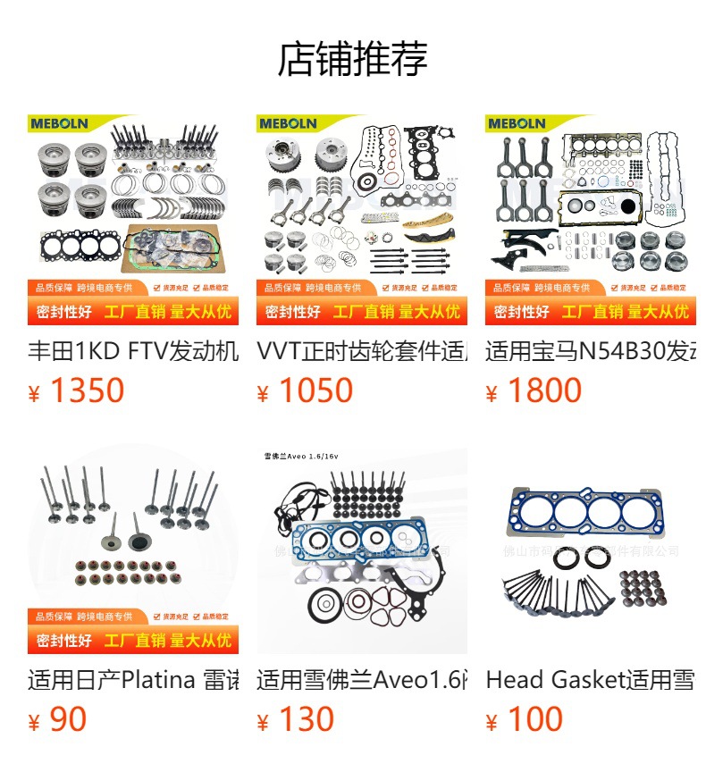 K4M Is Suitable for Nissan Platina, Renault Clio, Kangoo 1.6 16-Valve Repair Kit Intake Valve Exhaust Valve