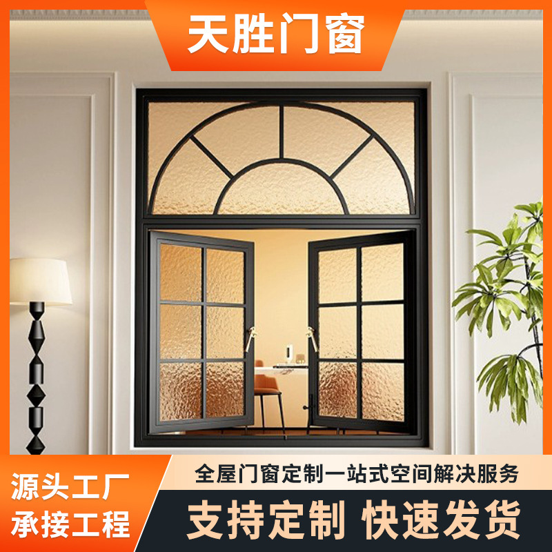 French-Style Aluminum Alloy Doors and Windows, American-Style Retro Glass Windows, Indoor Partitions, Arched Windows, Lighting Decoration, Casement Windows