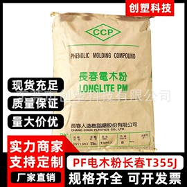 PLA;其他工程塑料;PEI