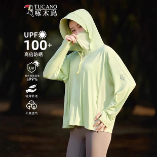 Woodpecker Outdoor Ice Silk Sun Protection Clothing Women's Summer 2025 New UPF100 Lightweight Breathable Sun Protection Clothing Thin Coat