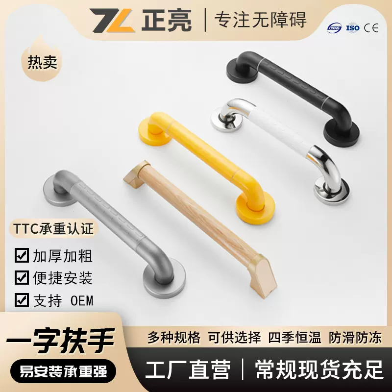 浴室不锈钢灰色扶手无障碍卫生间马桶安全楼梯残疾人老人厕所防滑