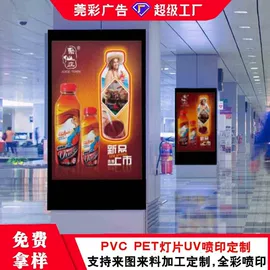 灯箱;广告板;广告牌