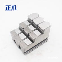 三爪卡爪配及建华80 100 130 160 200 250 320正爪反爪加高爪